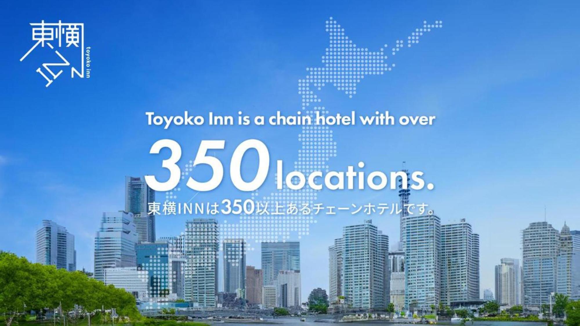 Toyoko Inn Shin-Osaka Higashi-Mikuni Ekimae Extérieur photo